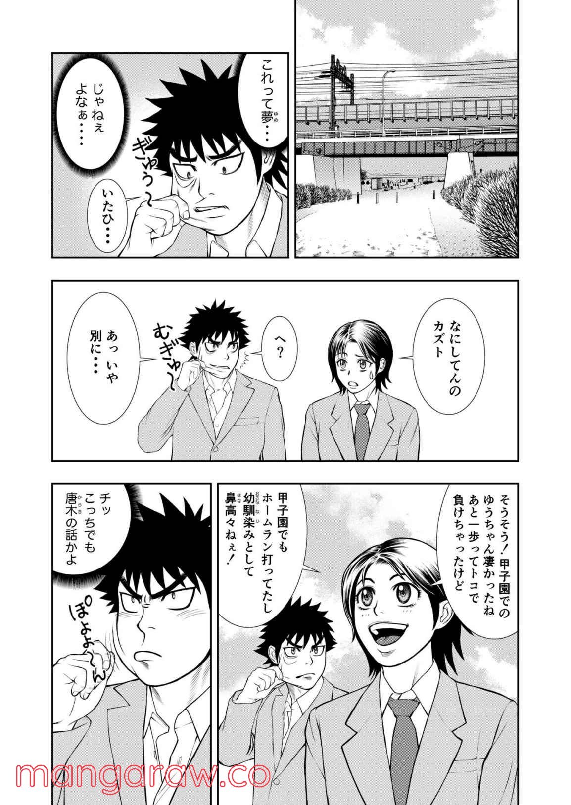 Starting Over - 第1話 - Page 57