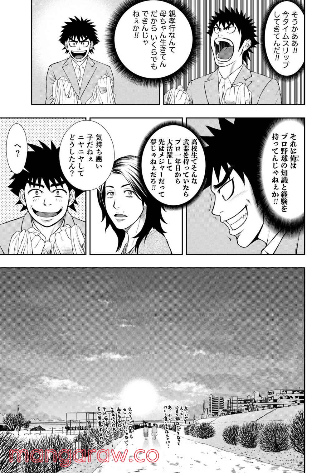 Starting Over - 第1話 - Page 65