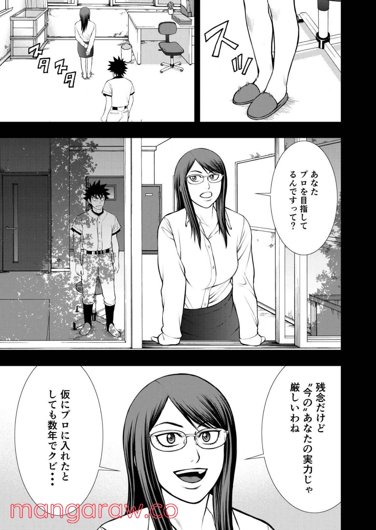 Starting Over - 第2話 - Page 73