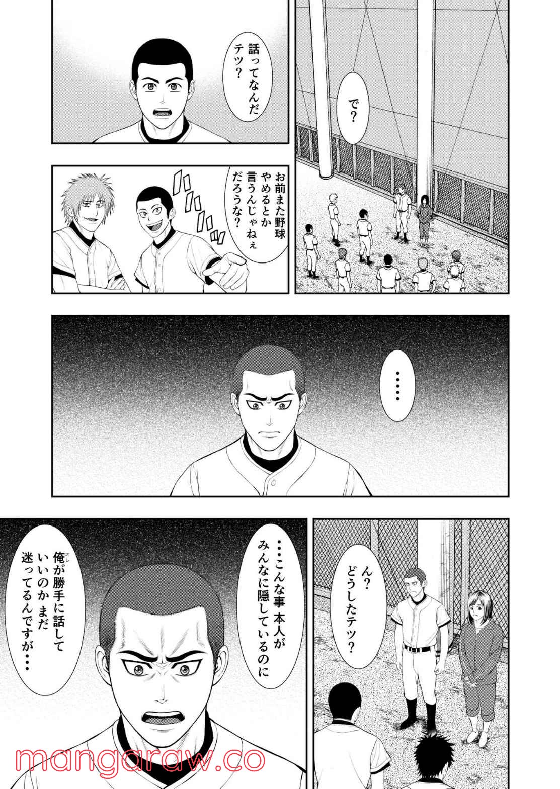 Starting Over - 第3話 - Page 31