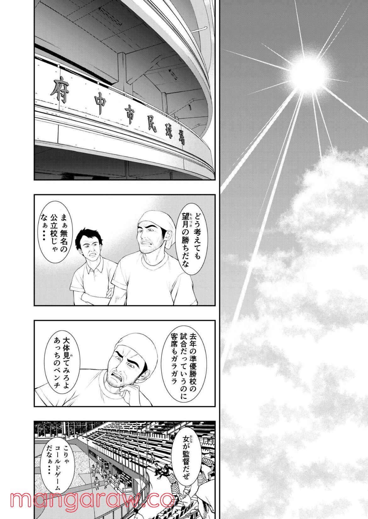 Starting Over - 第3話 - Page 38