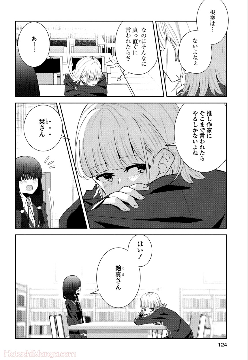 ゆりづくしの教室で - 第1話 - Page 123