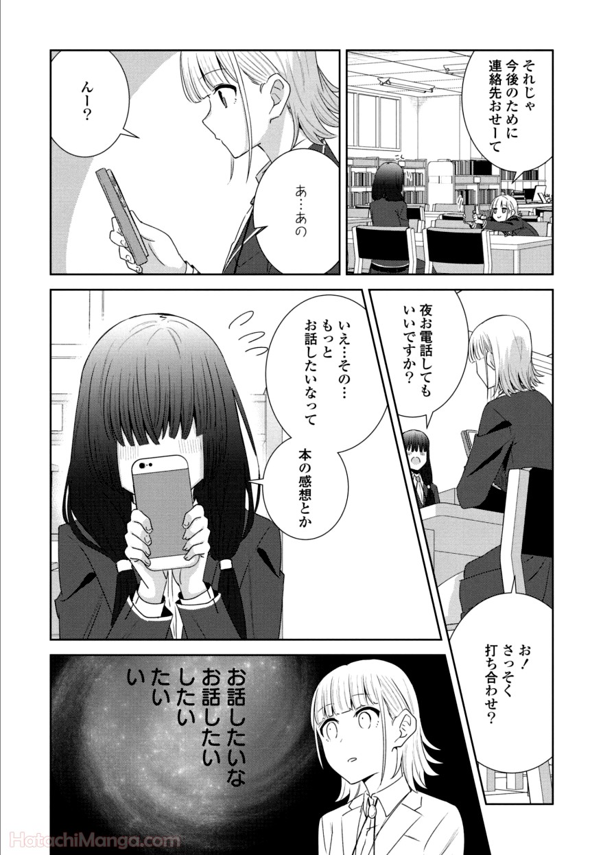 ゆりづくしの教室で - 第1話 - Page 124