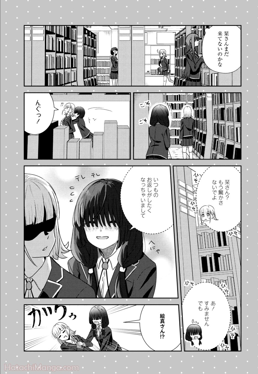 ゆりづくしの教室で - 第1話 - Page 126