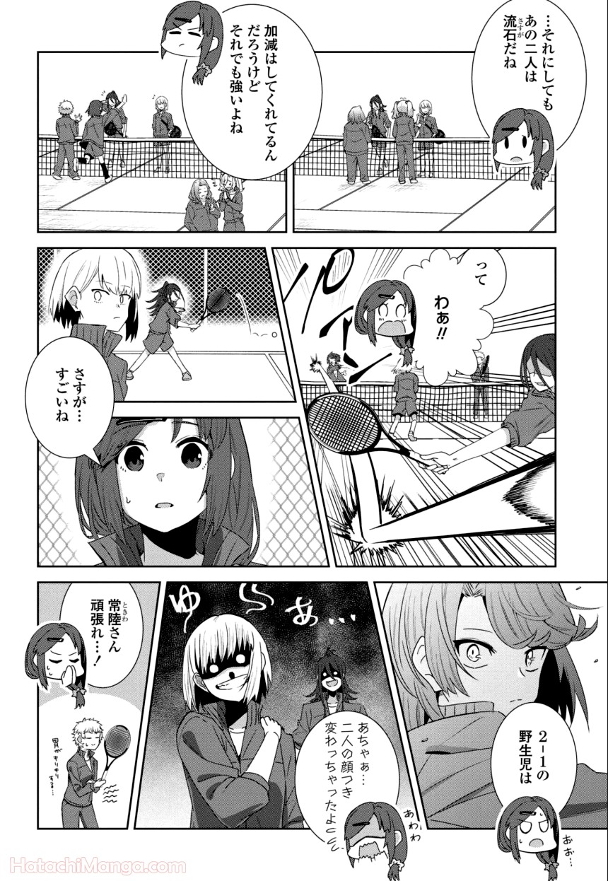 ゆりづくしの教室で - 第1話 - Page 133