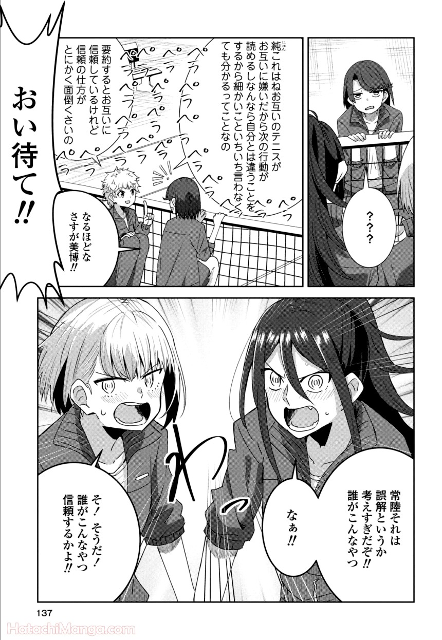 ゆりづくしの教室で - 第1話 - Page 136