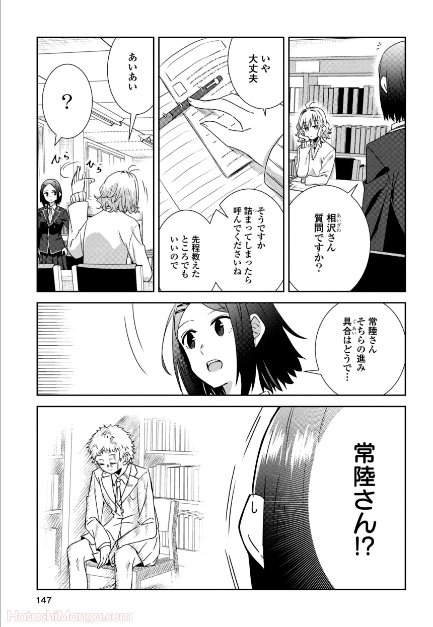 ゆりづくしの教室で - 第1話 - Page 146