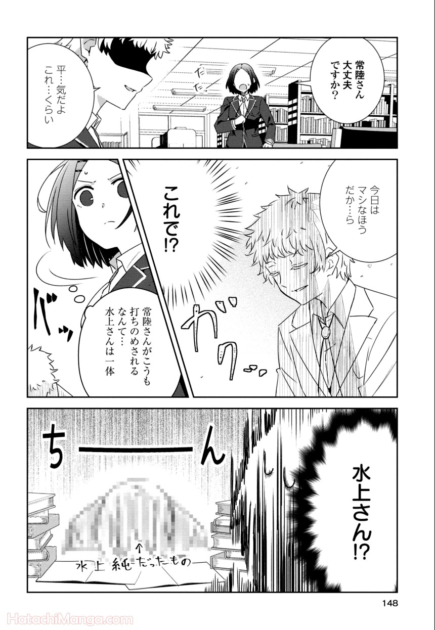 ゆりづくしの教室で - 第1話 - Page 147