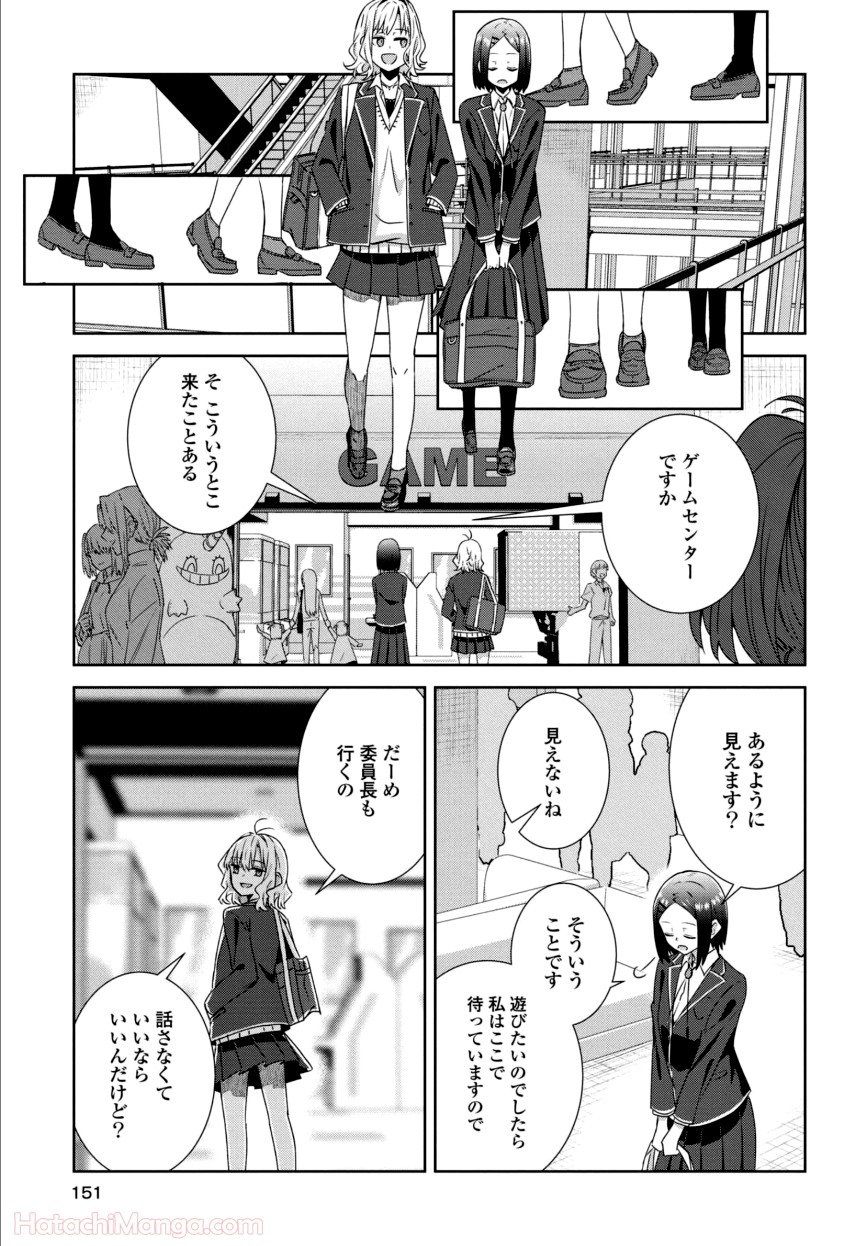 ゆりづくしの教室で - 第1話 - Page 150