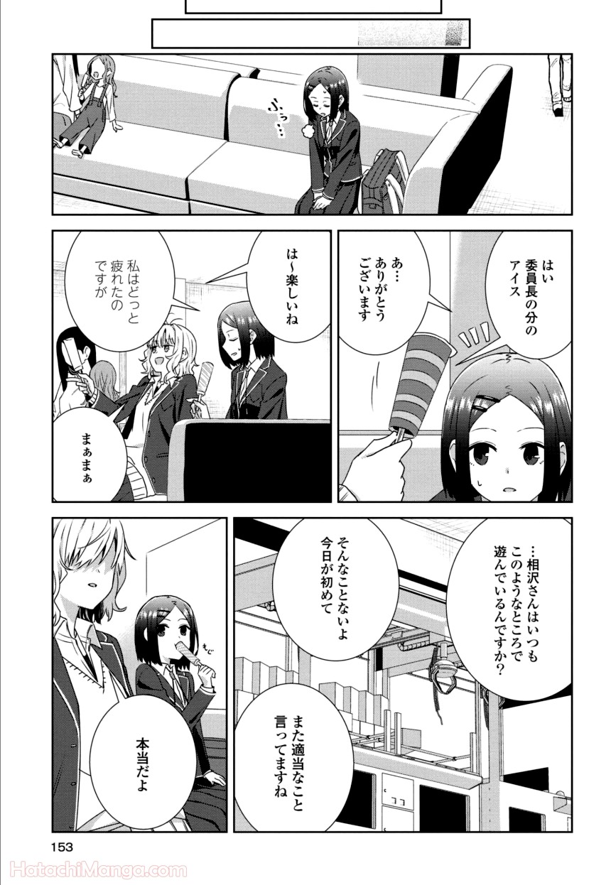 ゆりづくしの教室で - 第1話 - Page 152