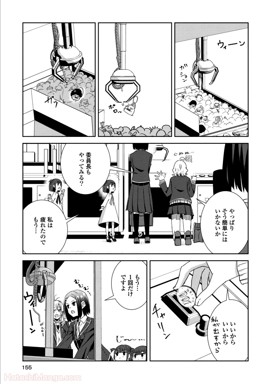 ゆりづくしの教室で - 第1話 - Page 154