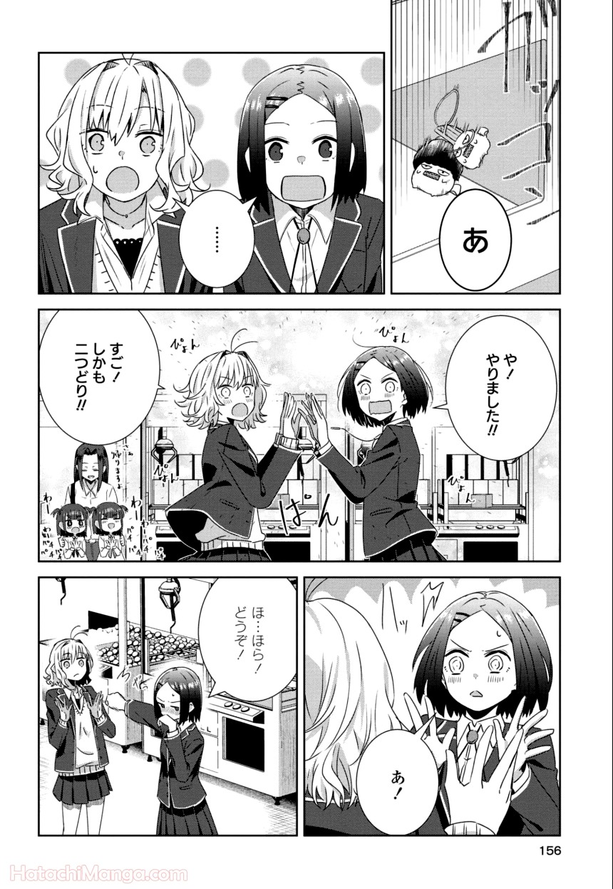 ゆりづくしの教室で - 第1話 - Page 155