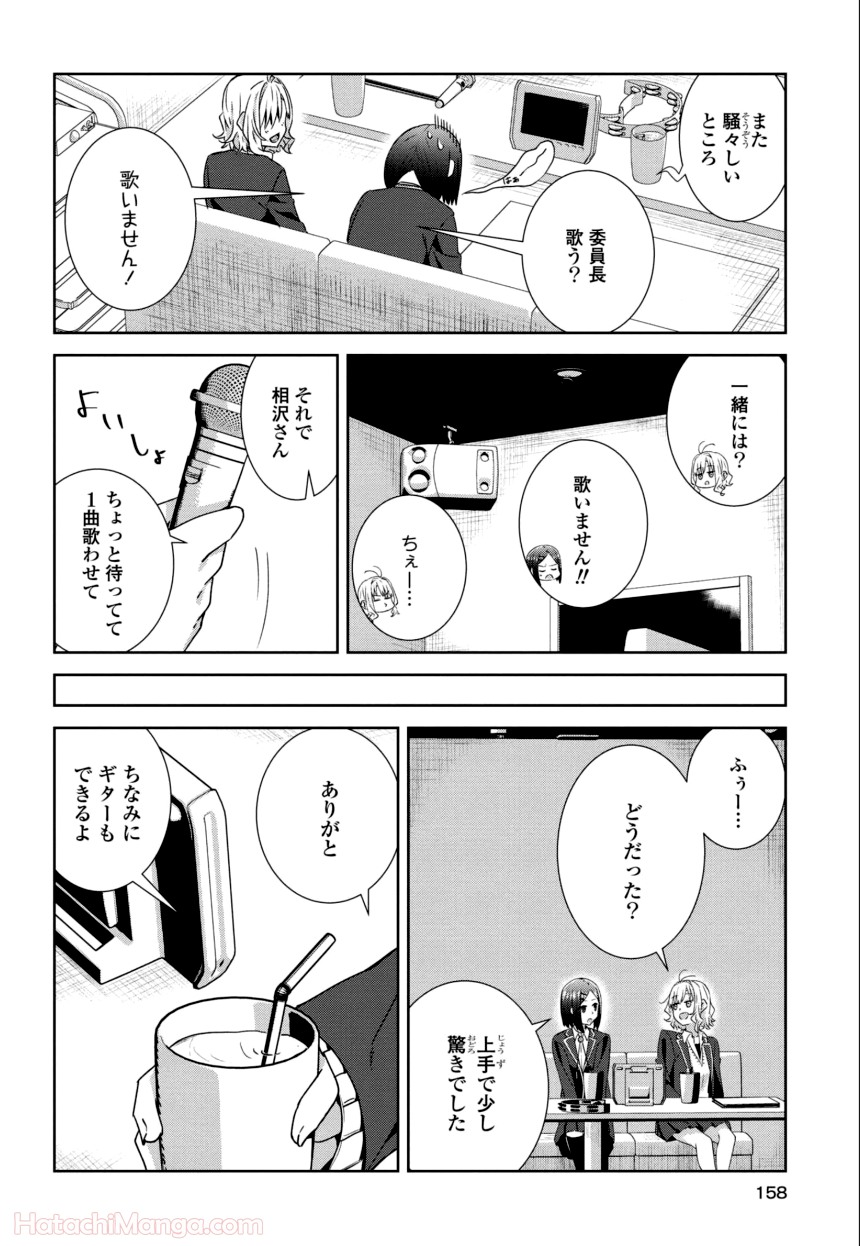 ゆりづくしの教室で - 第1話 - Page 157