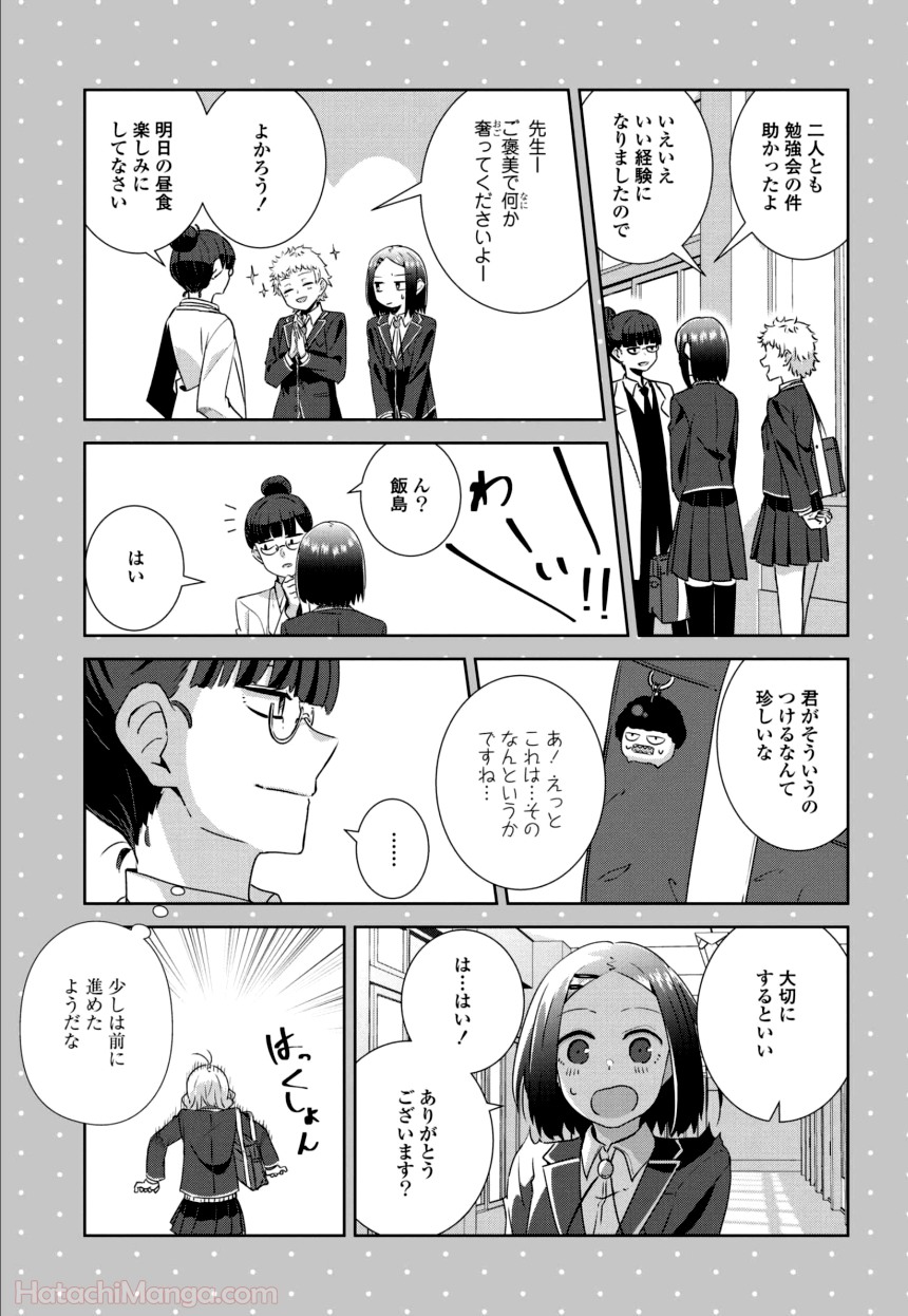 ゆりづくしの教室で - 第1話 - Page 162