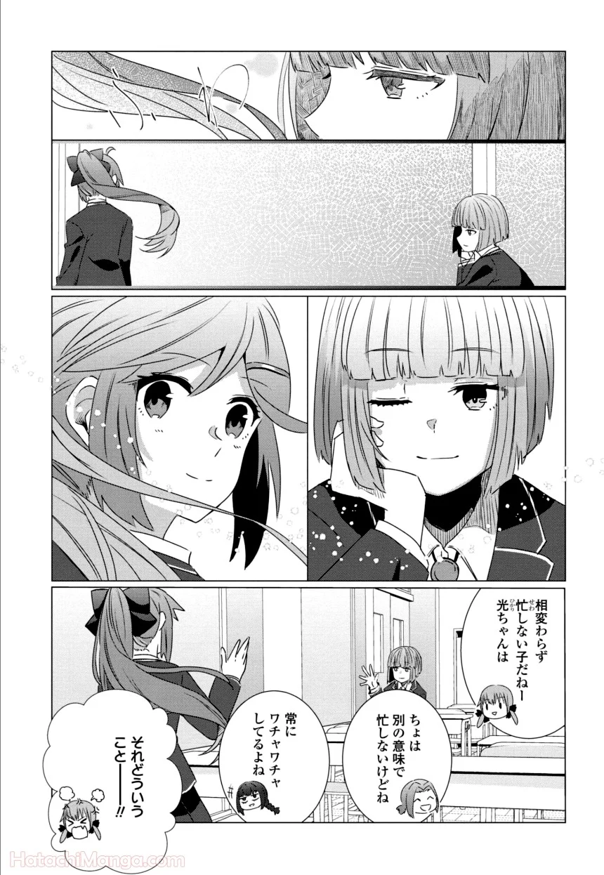 ゆりづくしの教室で - 第1話 - Page 34