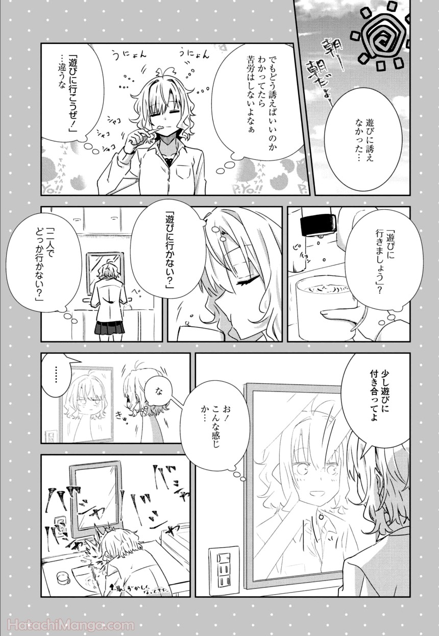 ゆりづくしの教室で - 第1話 - Page 42