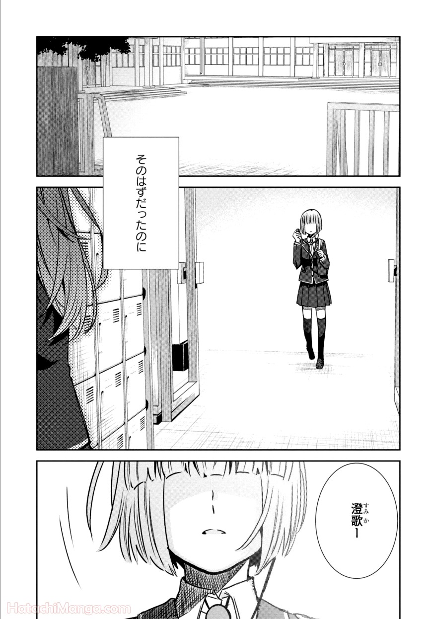 ゆりづくしの教室で - 第1話 - Page 46