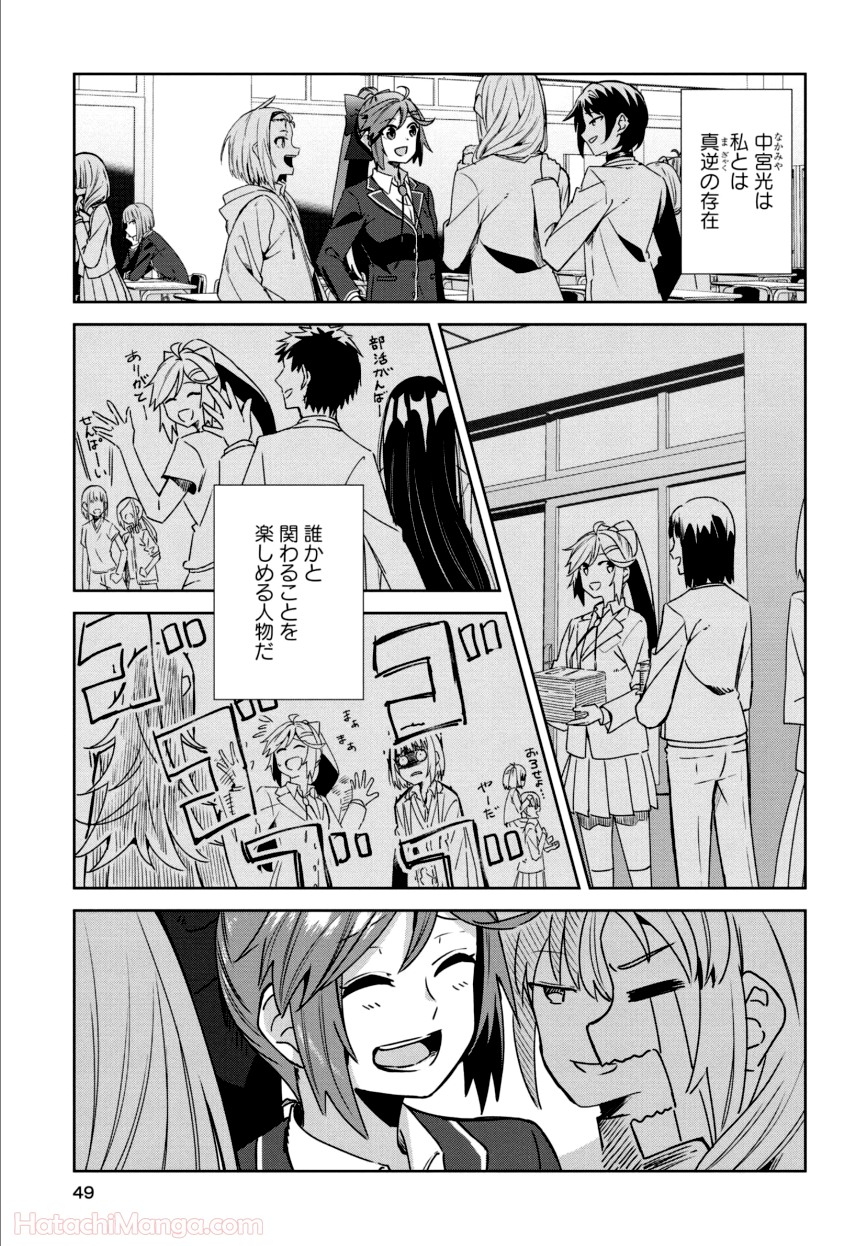 ゆりづくしの教室で - 第1話 - Page 48