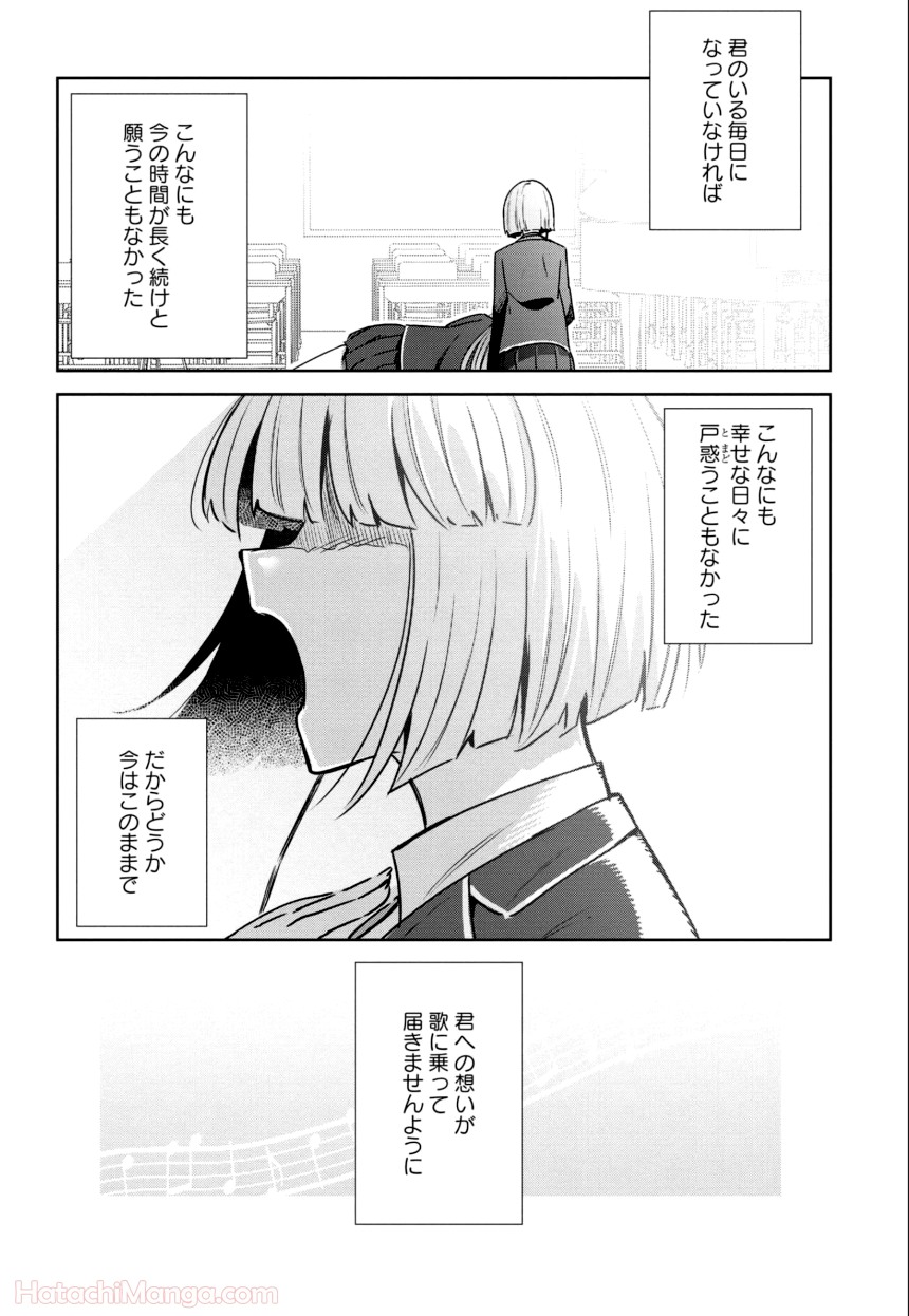 ゆりづくしの教室で - 第1話 - Page 59