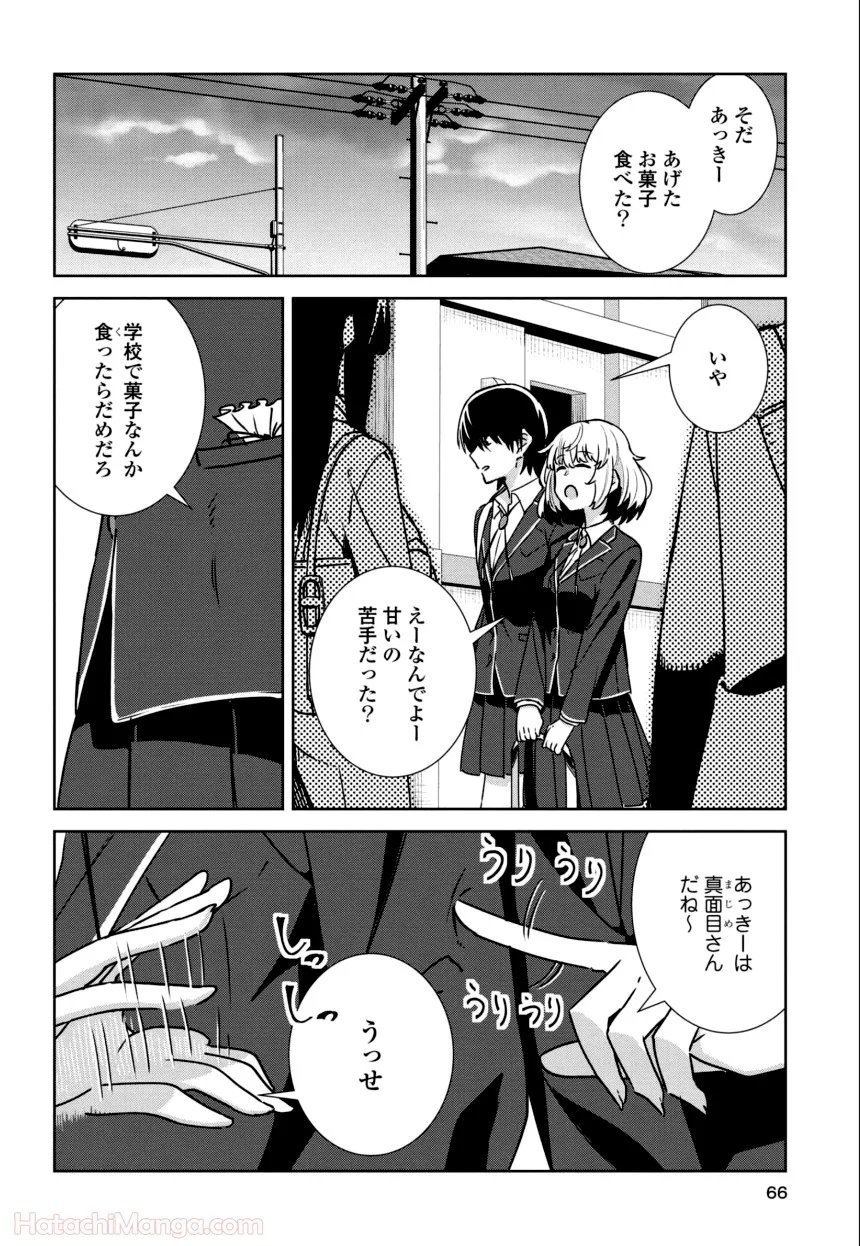 ゆりづくしの教室で - 第1話 - Page 65