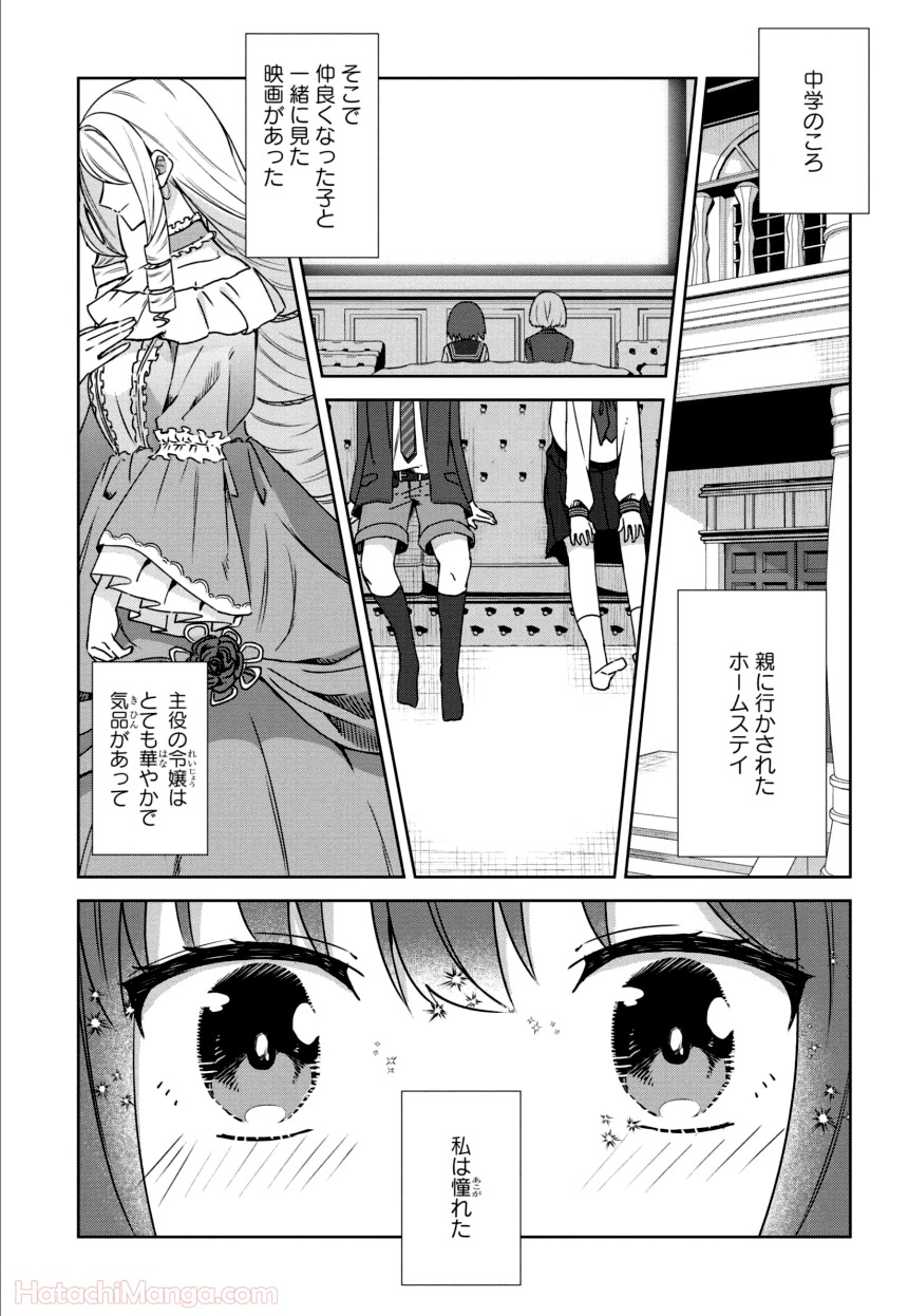 ゆりづくしの教室で - 第1話 - Page 74