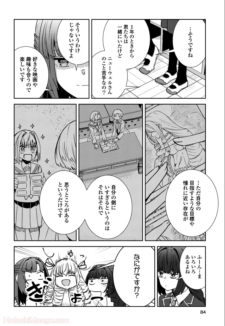 ゆりづくしの教室で - 第1話 - Page 83