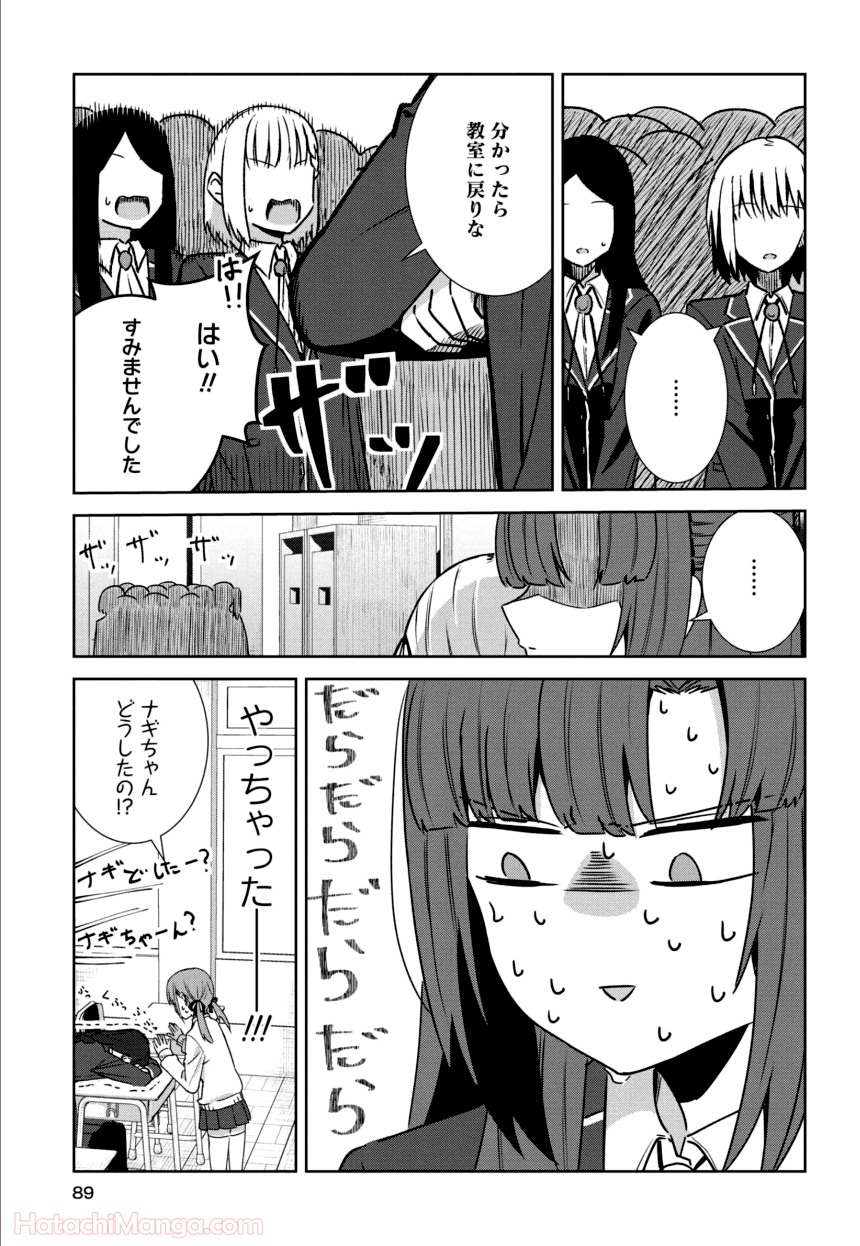 ゆりづくしの教室で - 第1話 - Page 88