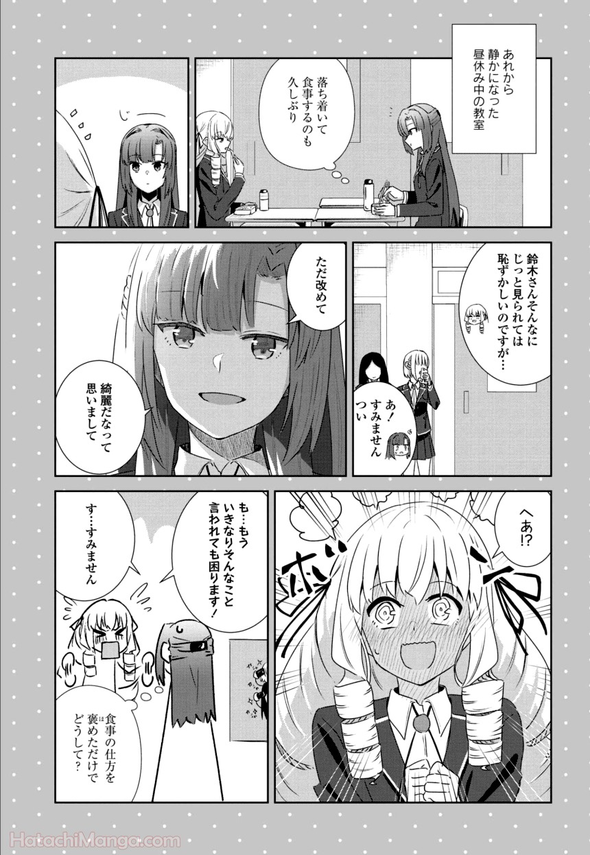 ゆりづくしの教室で - 第1話 - Page 94