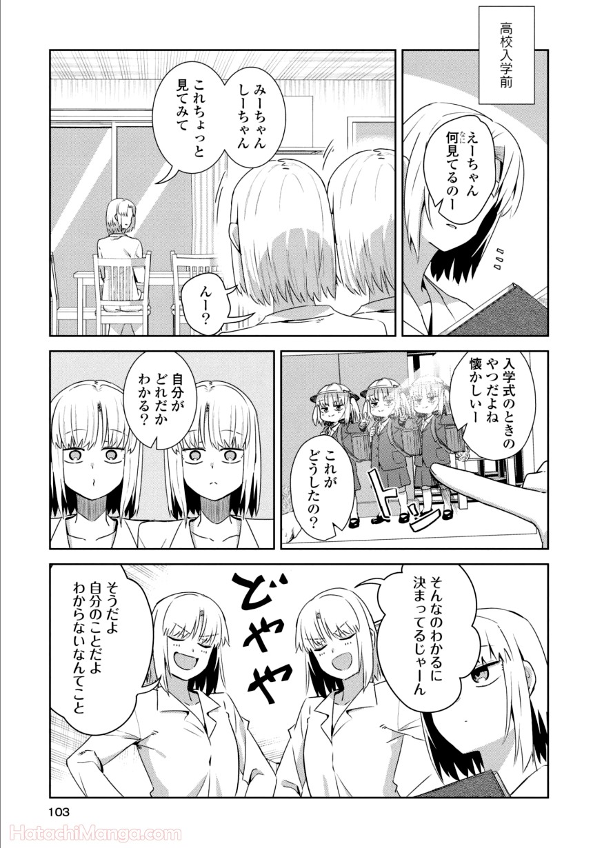 ゆりづくしの教室で - 第2話 - Page 102