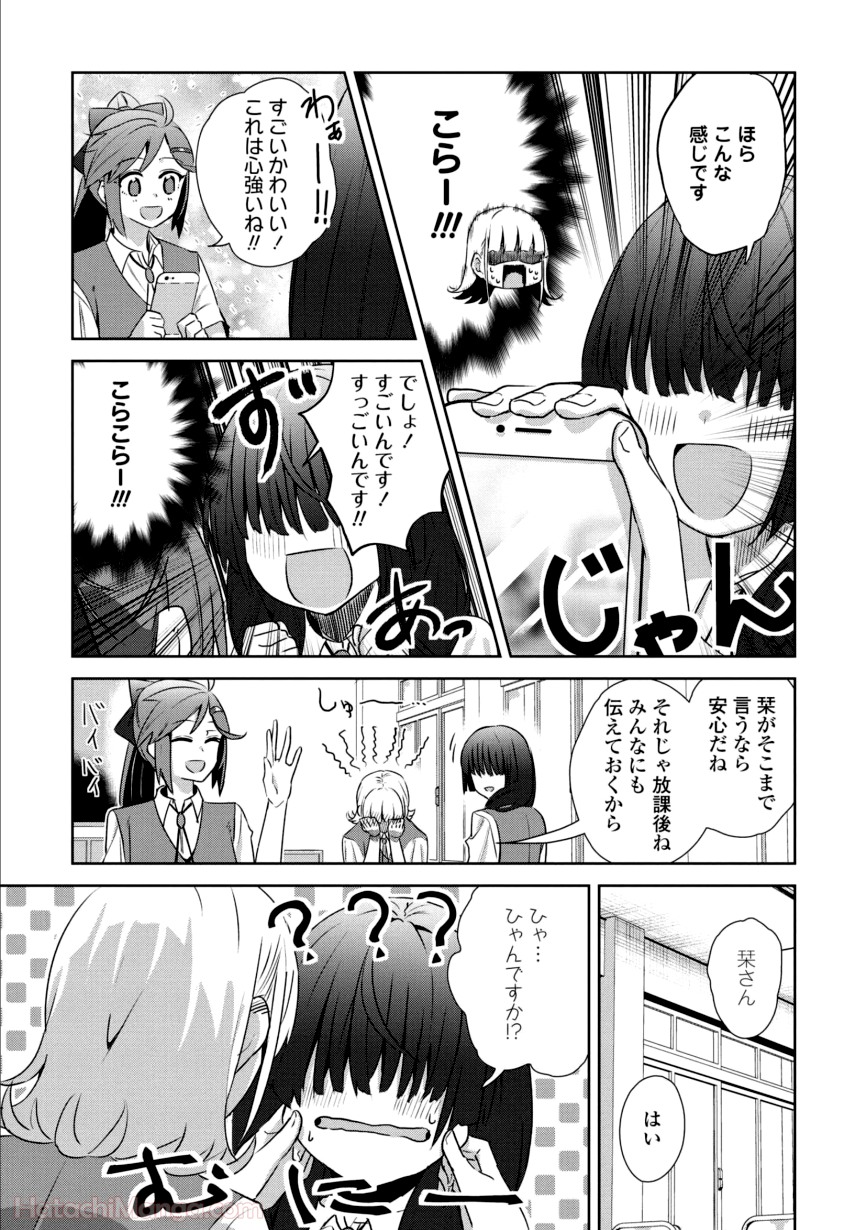 ゆりづくしの教室で - 第2話 - Page 128