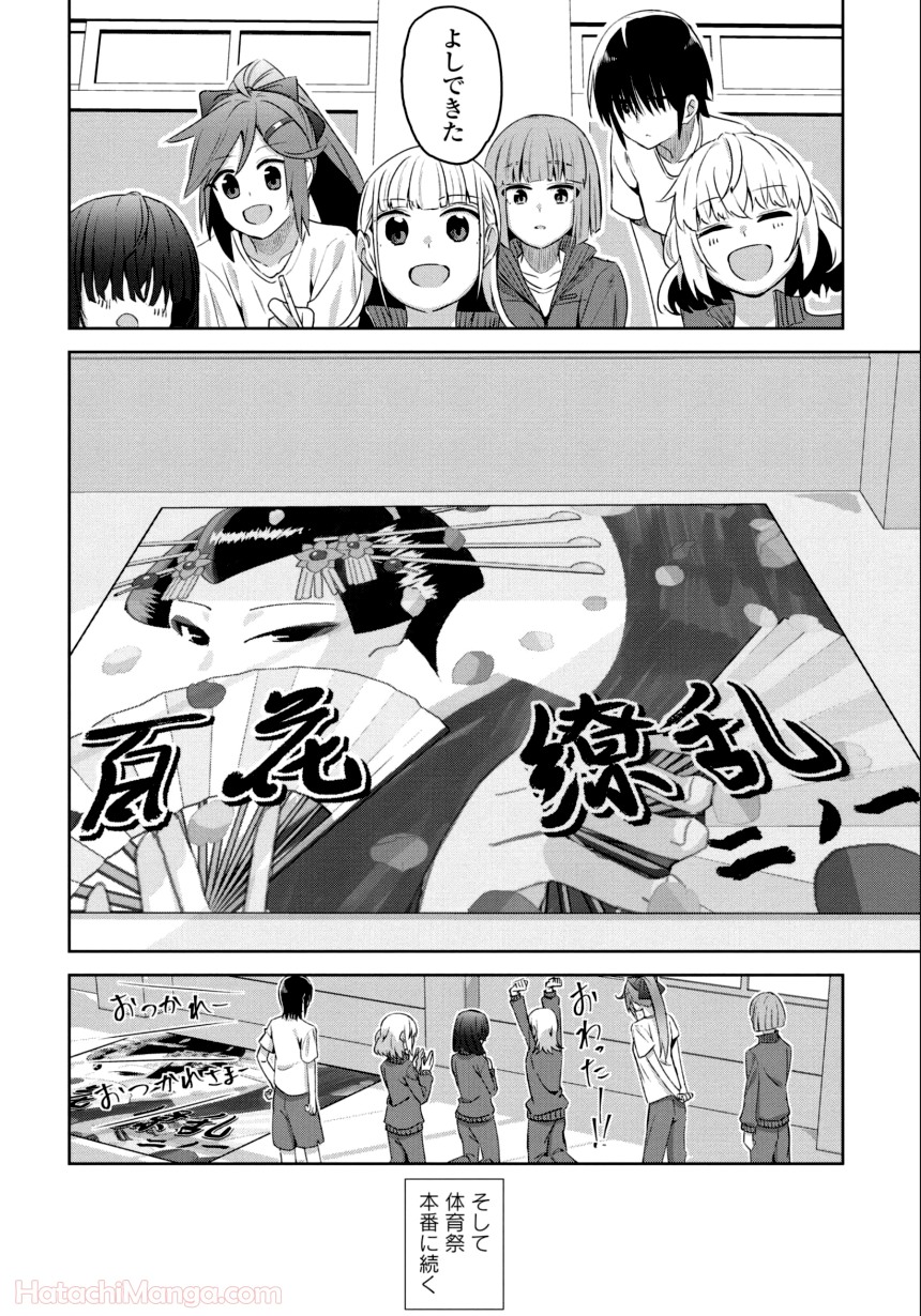 ゆりづくしの教室で - 第2話 - Page 137