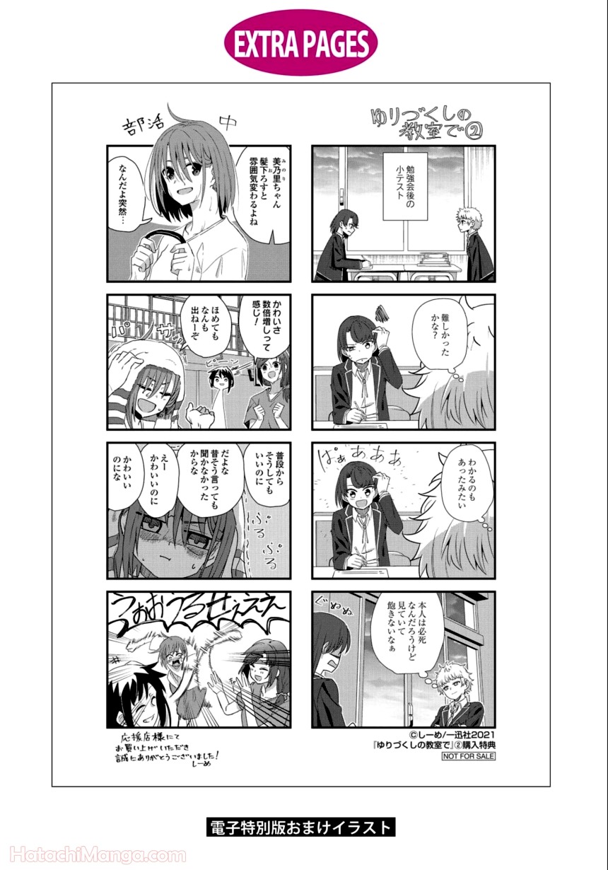 ゆりづくしの教室で - 第2話 - Page 167