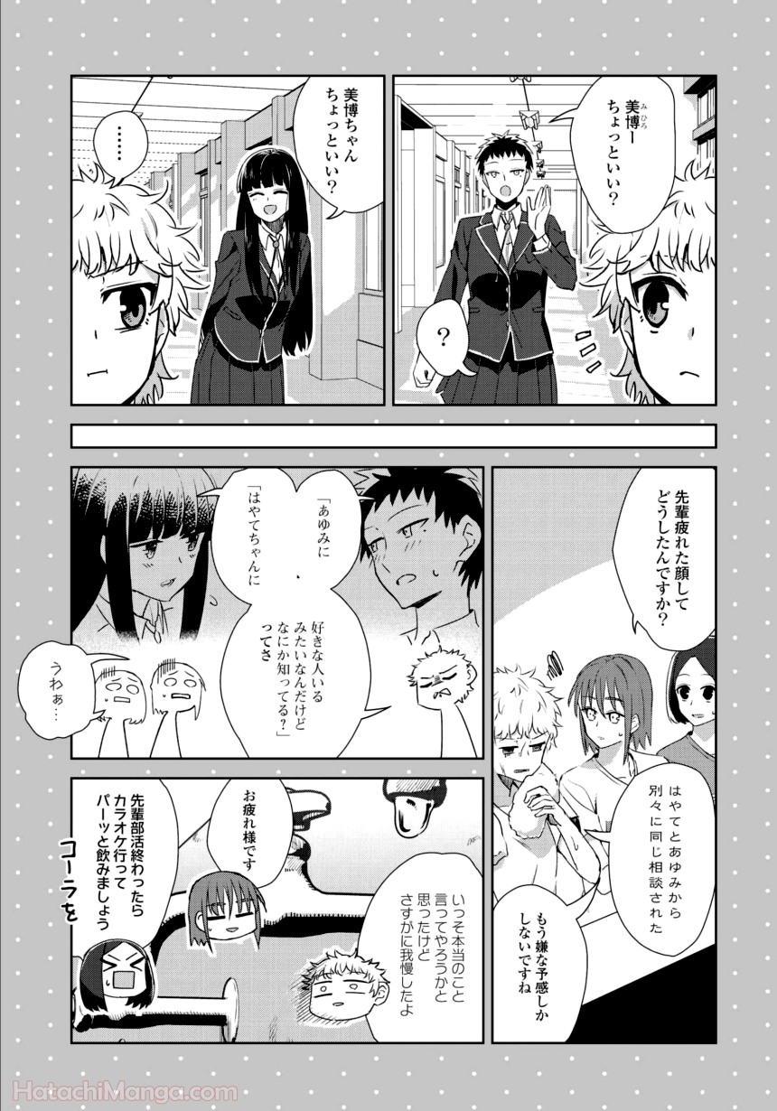 ゆりづくしの教室で - 第2話 - Page 22