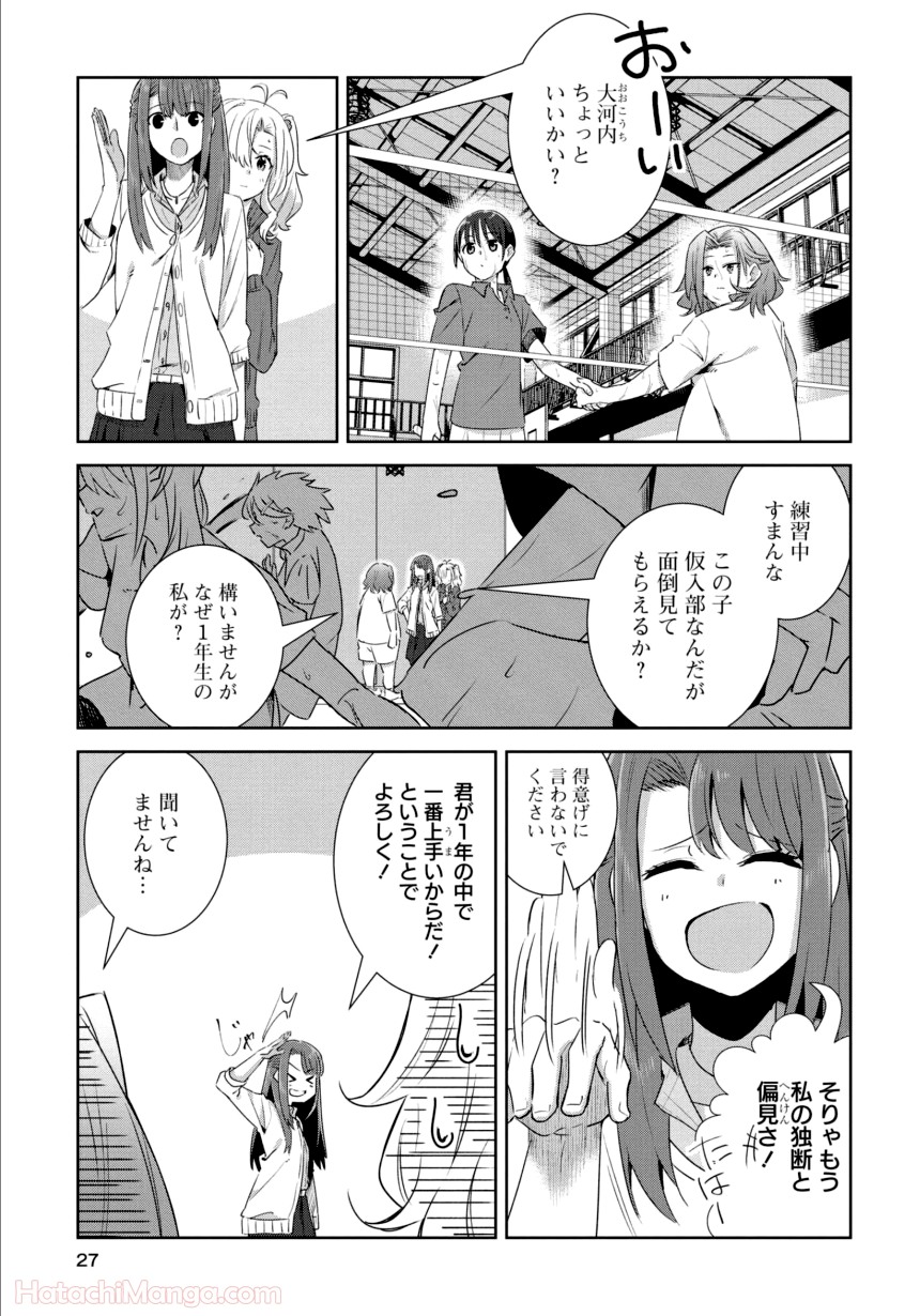 ゆりづくしの教室で - 第2話 - Page 26