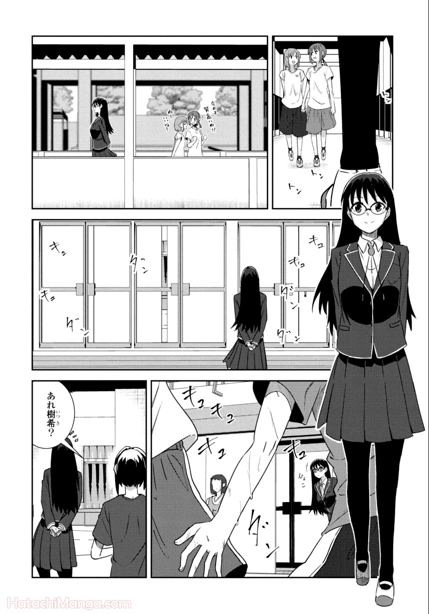 ゆりづくしの教室で - 第2話 - Page 43