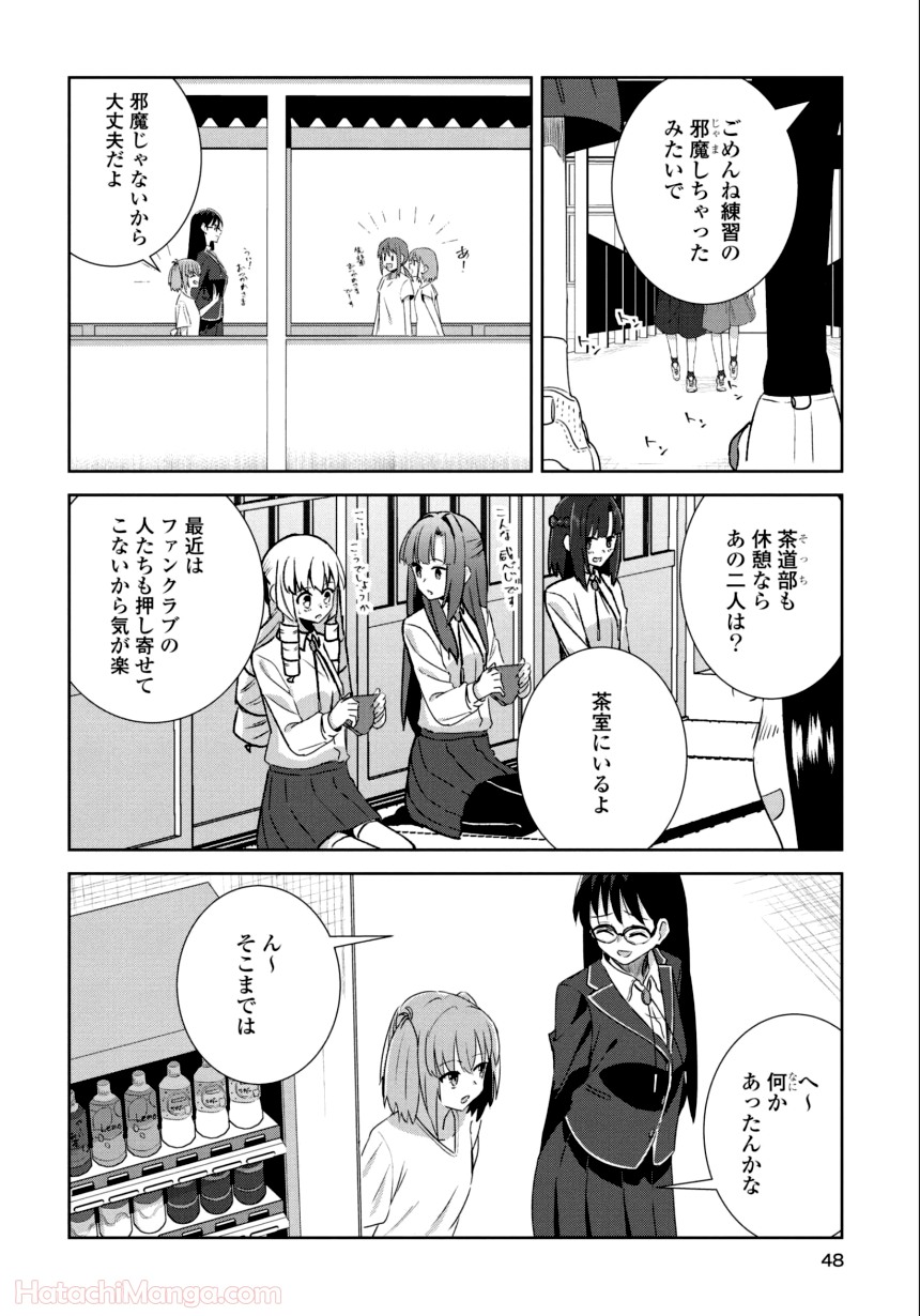 ゆりづくしの教室で - 第2話 - Page 47