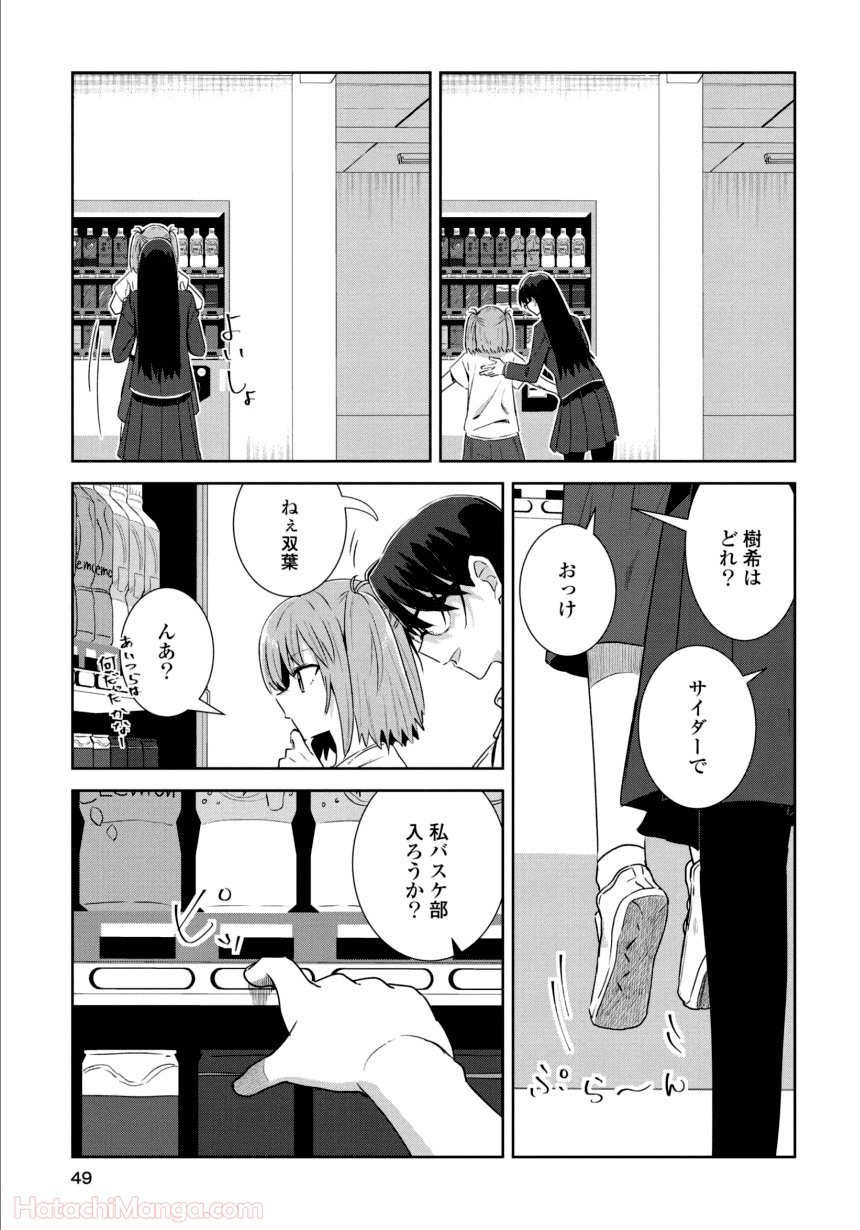 ゆりづくしの教室で - 第2話 - Page 48