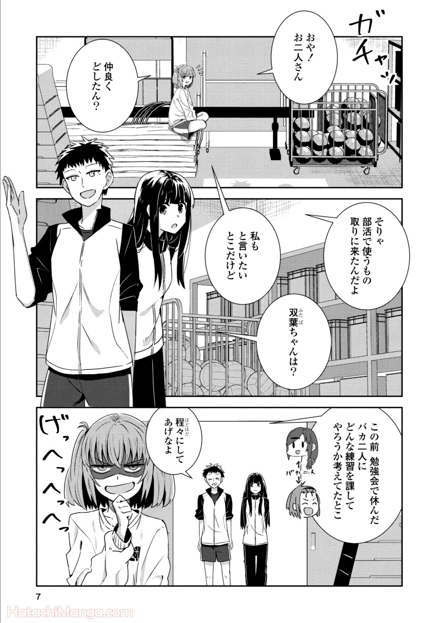 ゆりづくしの教室で - 第2話 - Page 6