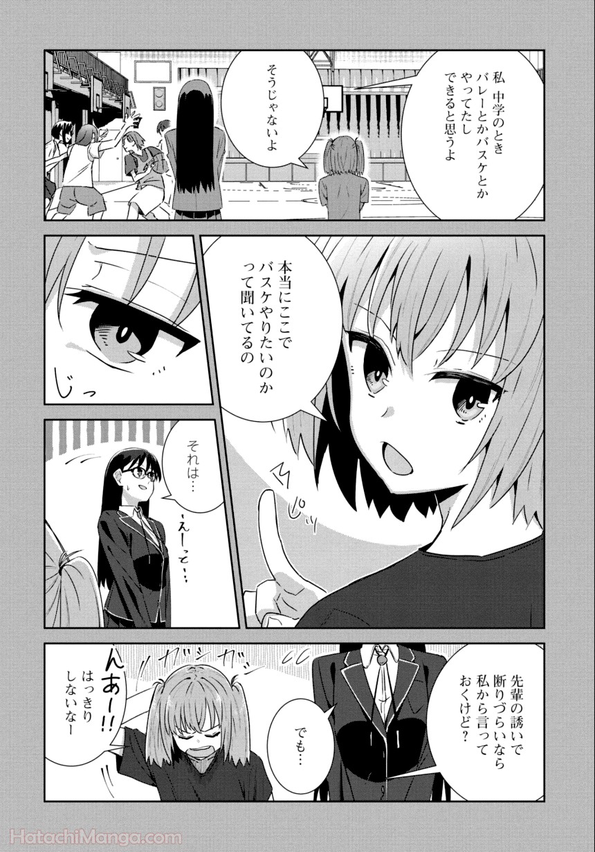 ゆりづくしの教室で - 第2話 - Page 51