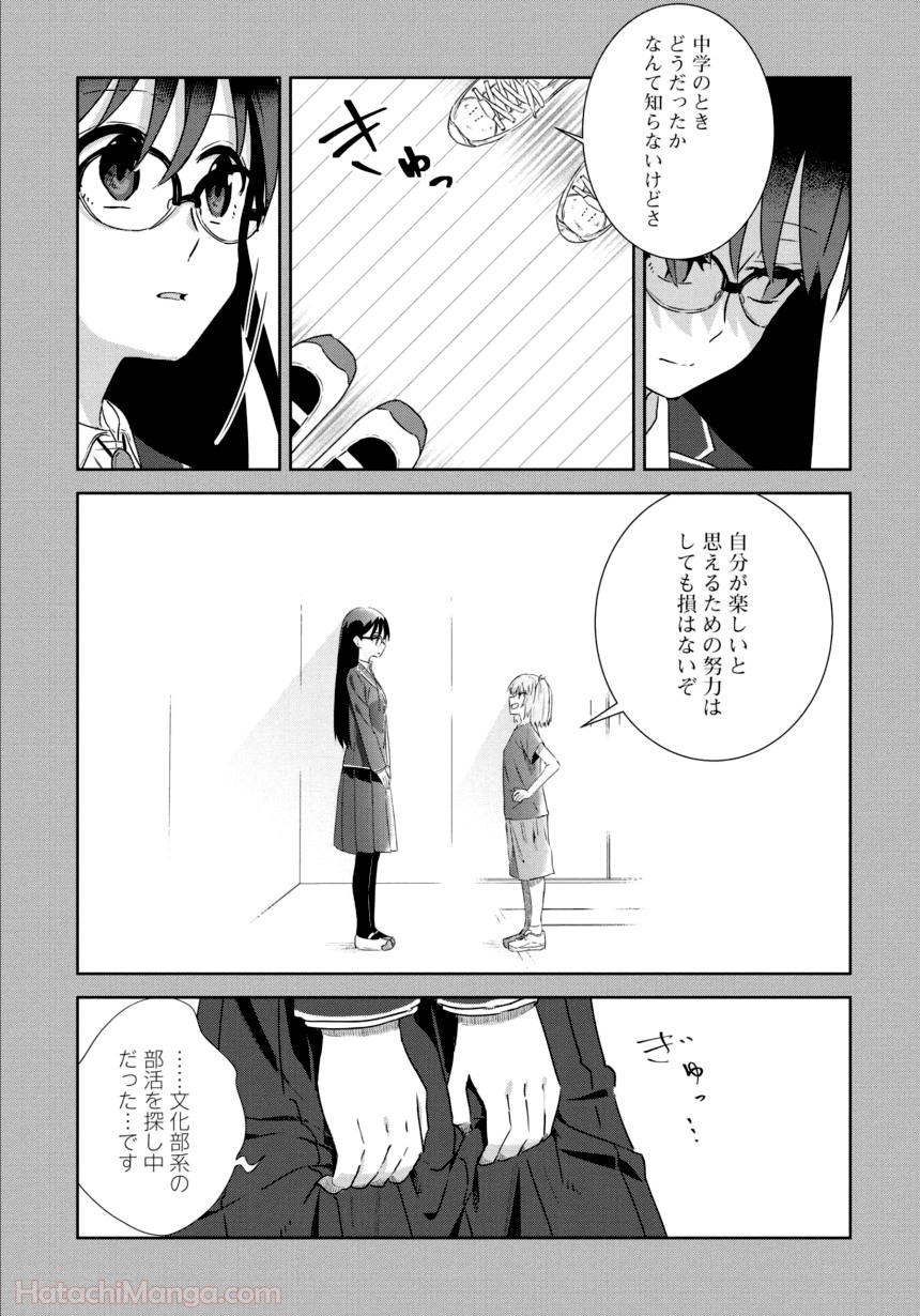 ゆりづくしの教室で - 第2話 - Page 52