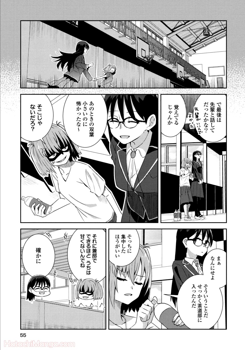 ゆりづくしの教室で - 第2話 - Page 54