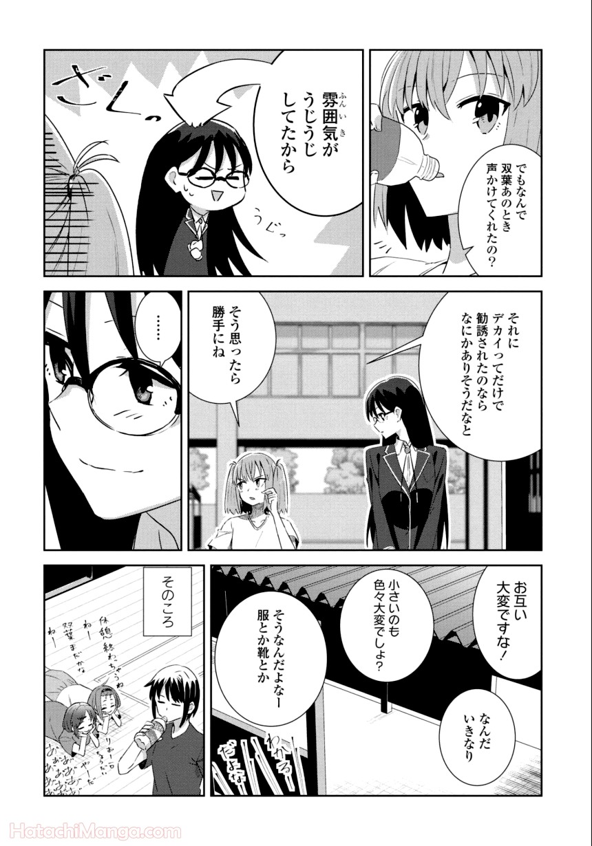 ゆりづくしの教室で - 第2話 - Page 55