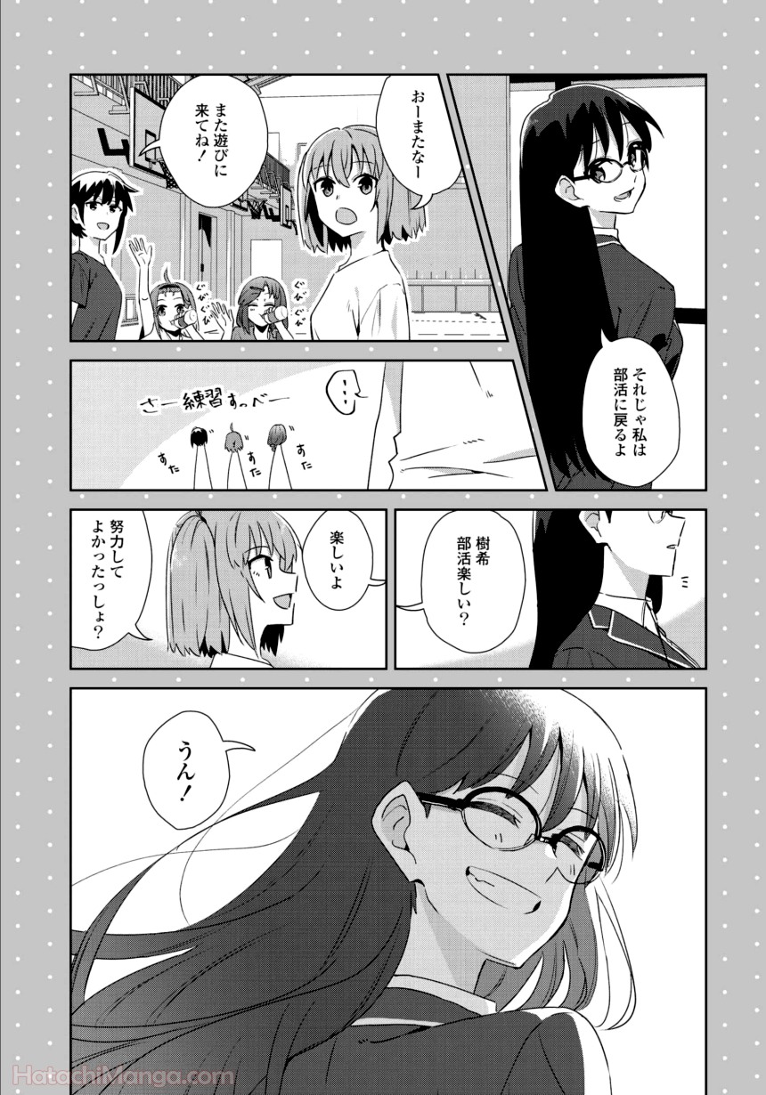 ゆりづくしの教室で - 第2話 - Page 56