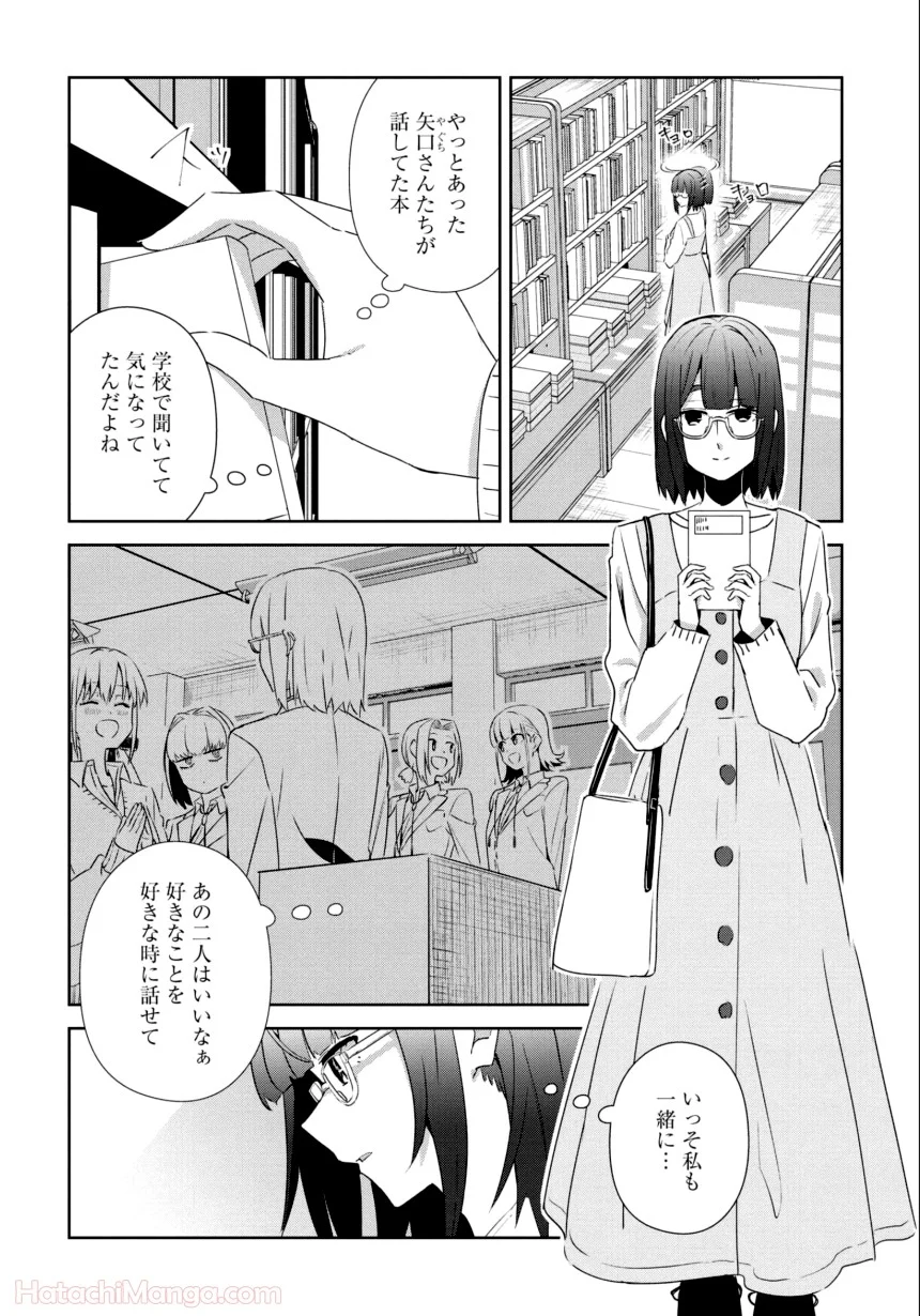 ゆりづくしの教室で - 第2話 - Page 59