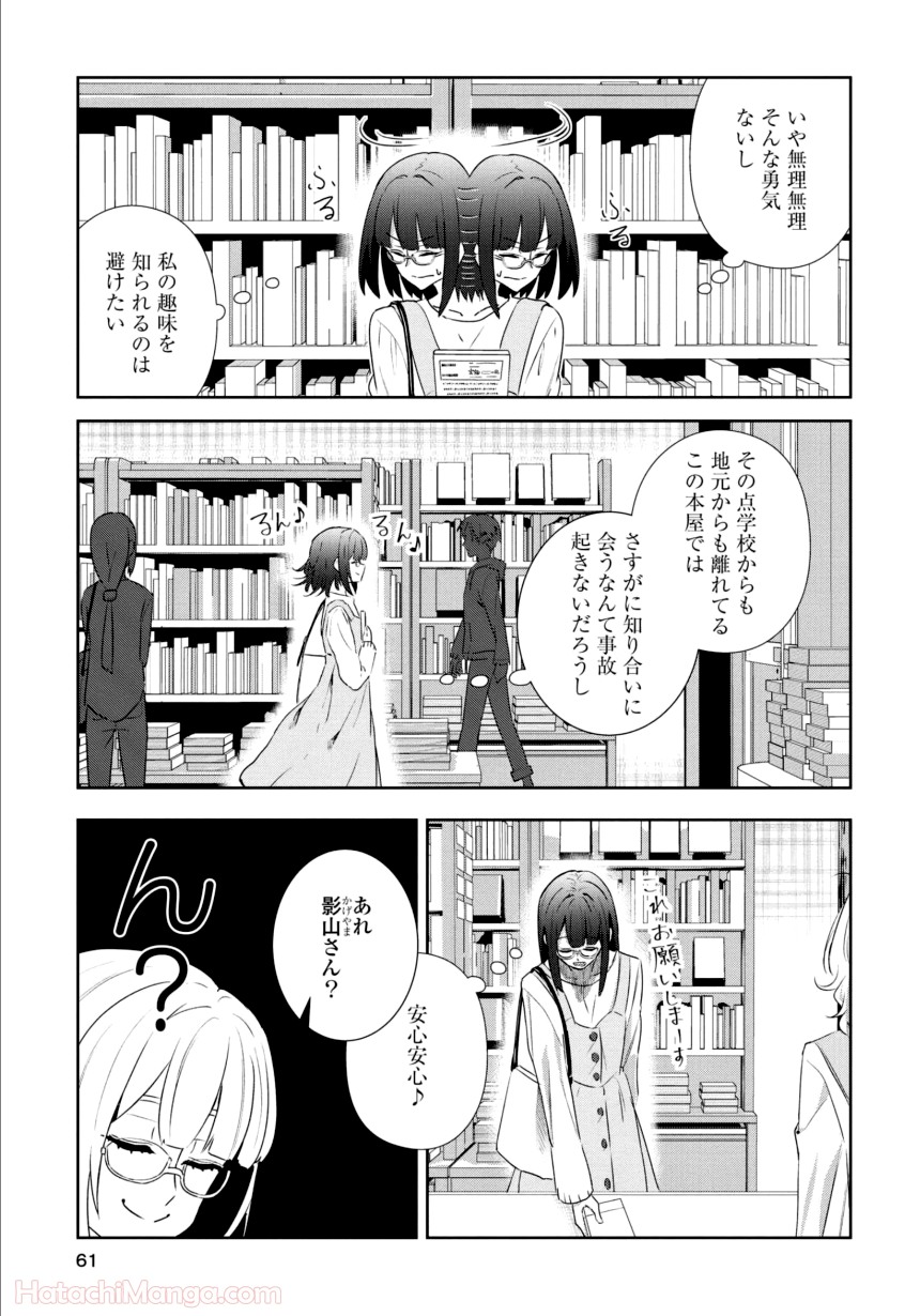 ゆりづくしの教室で - 第2話 - Page 60