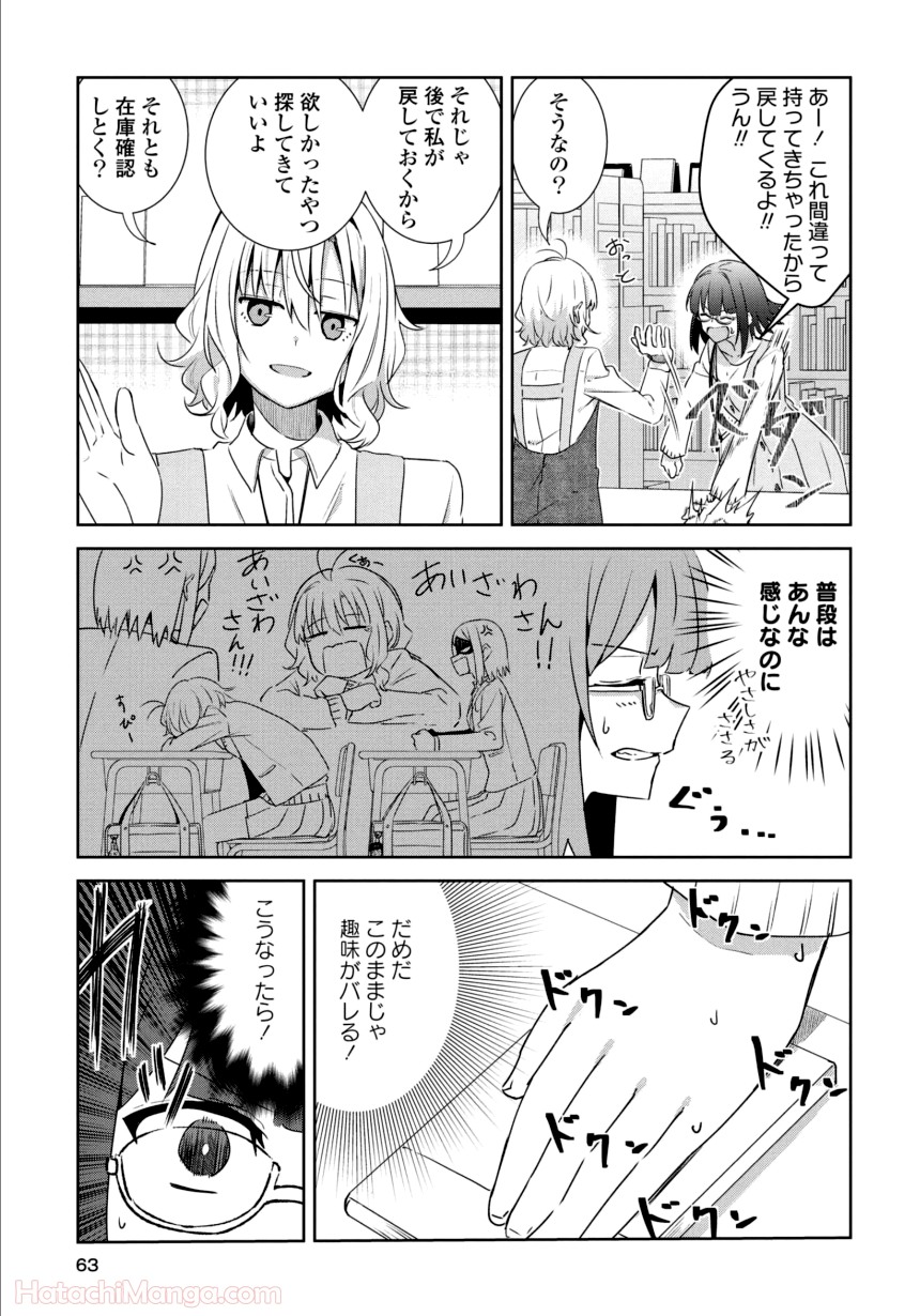 ゆりづくしの教室で - 第2話 - Page 62