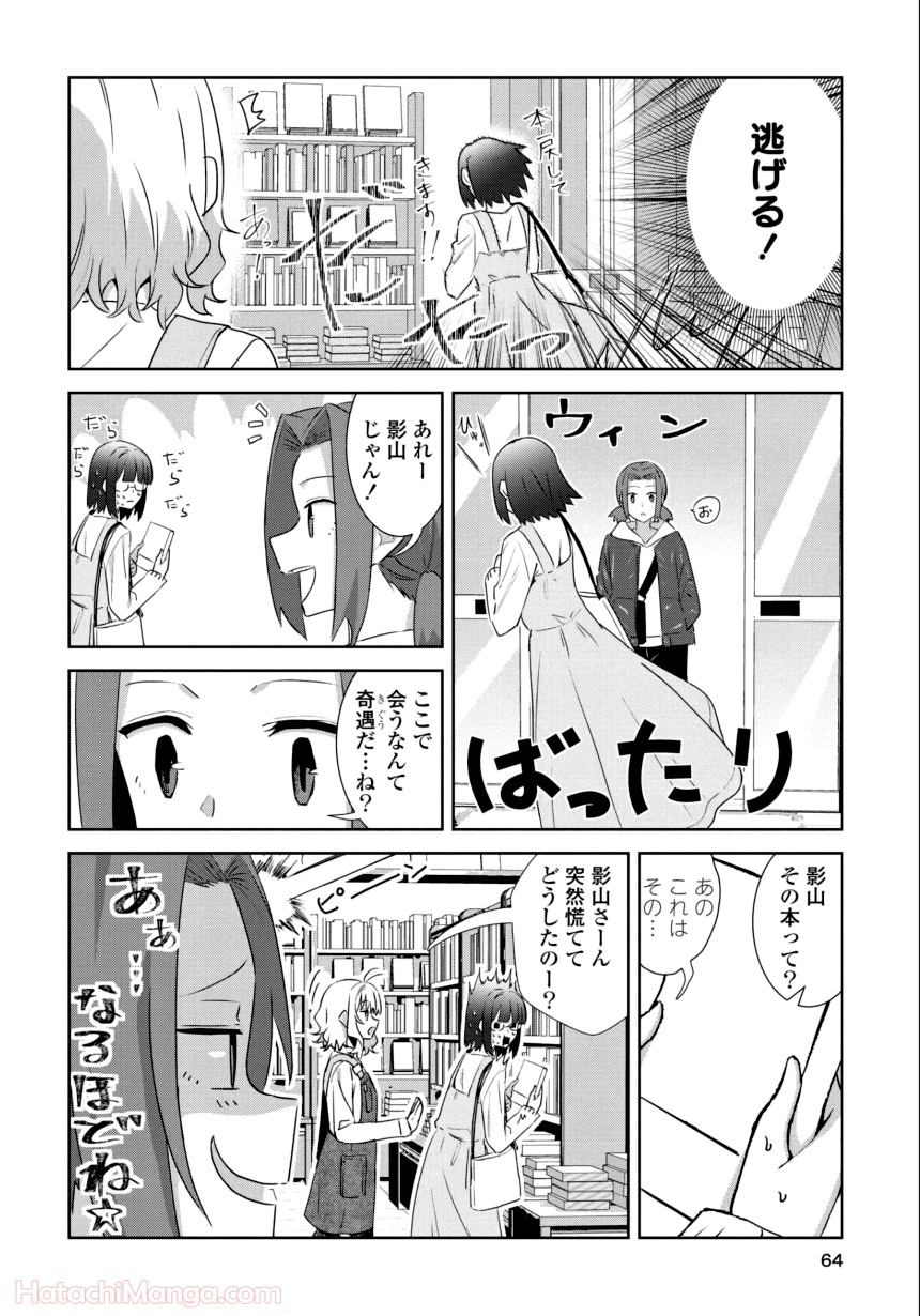 ゆりづくしの教室で - 第2話 - Page 63