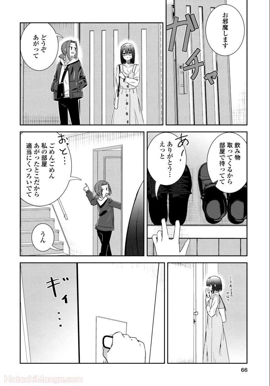 ゆりづくしの教室で - 第2話 - Page 65