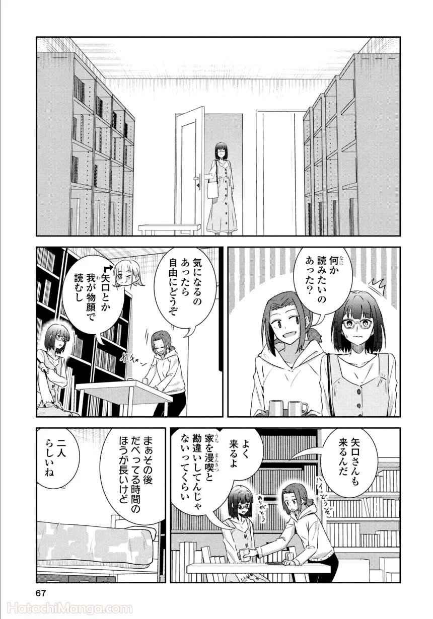 ゆりづくしの教室で - 第2話 - Page 66