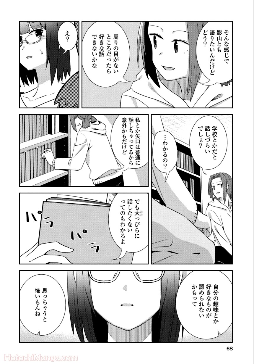 ゆりづくしの教室で - 第2話 - Page 67